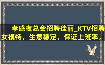 镇江夜总会招聘